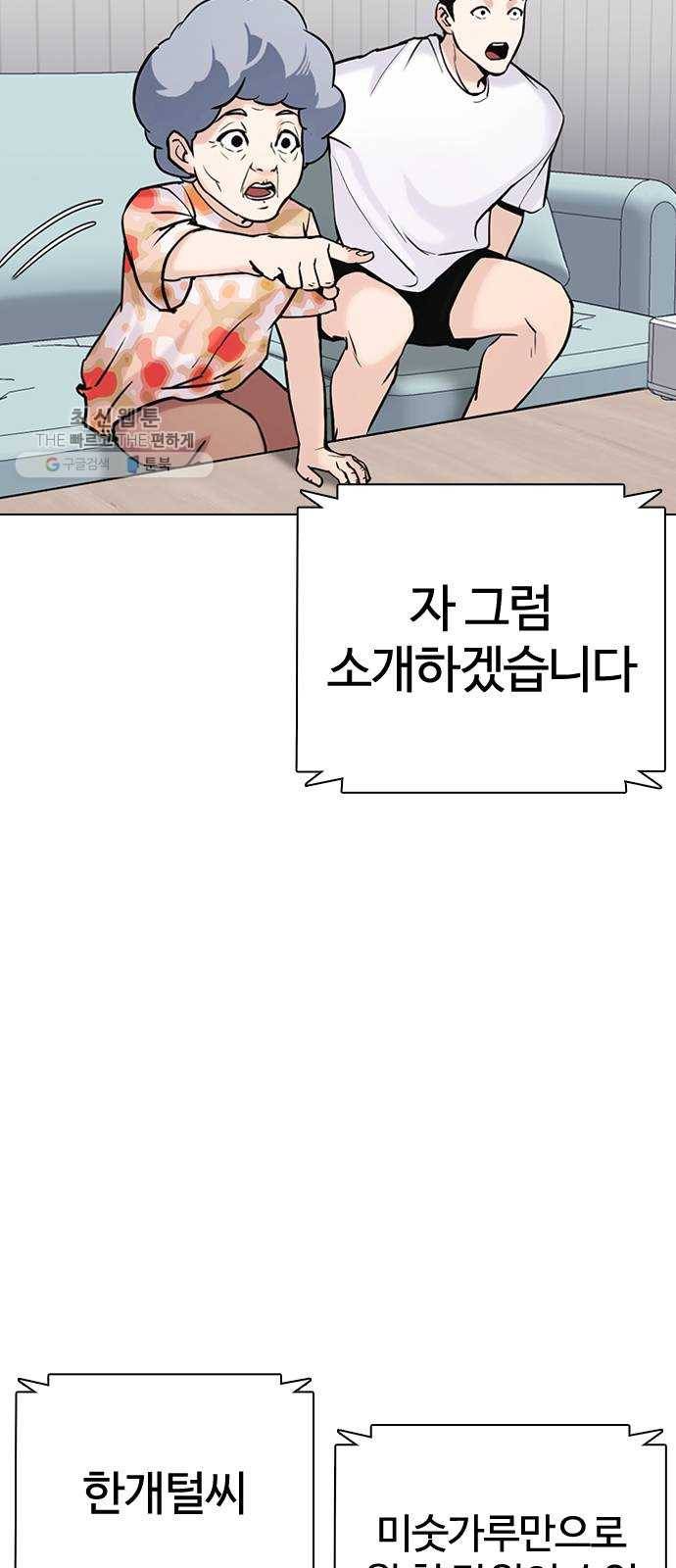 욕망일기 EP4. 이웃집 화장실(완)_bed ending 138