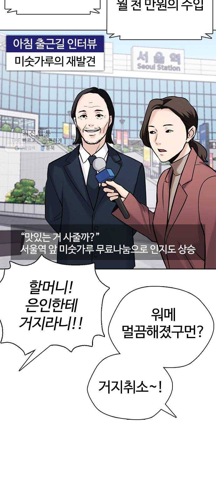욕망일기 EP4. 이웃집 화장실(완)_bed ending 139