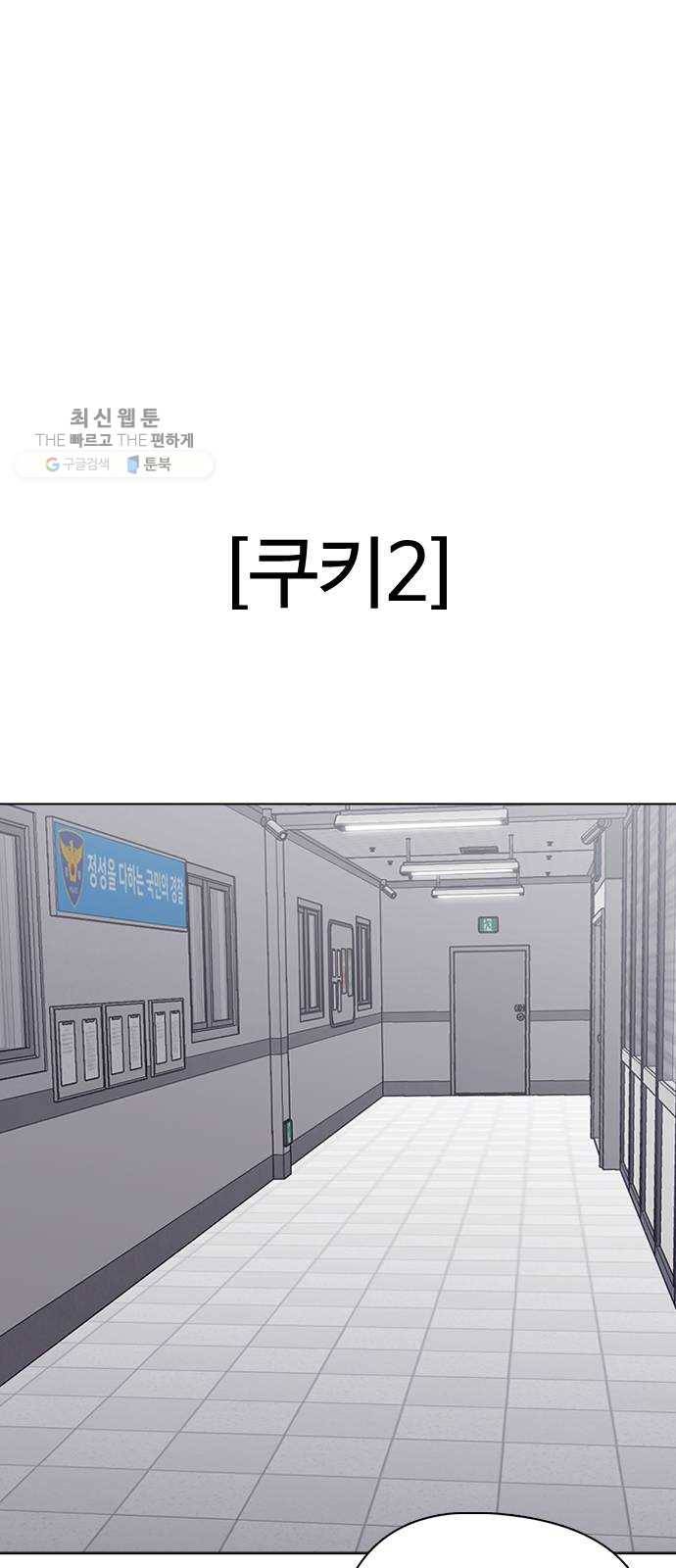 욕망일기 EP4. 이웃집 화장실(완)_bed ending 140