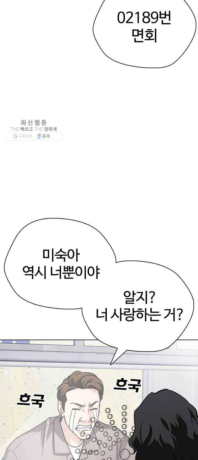 욕망일기 EP4. 이웃집 화장실(완)_bed ending 141