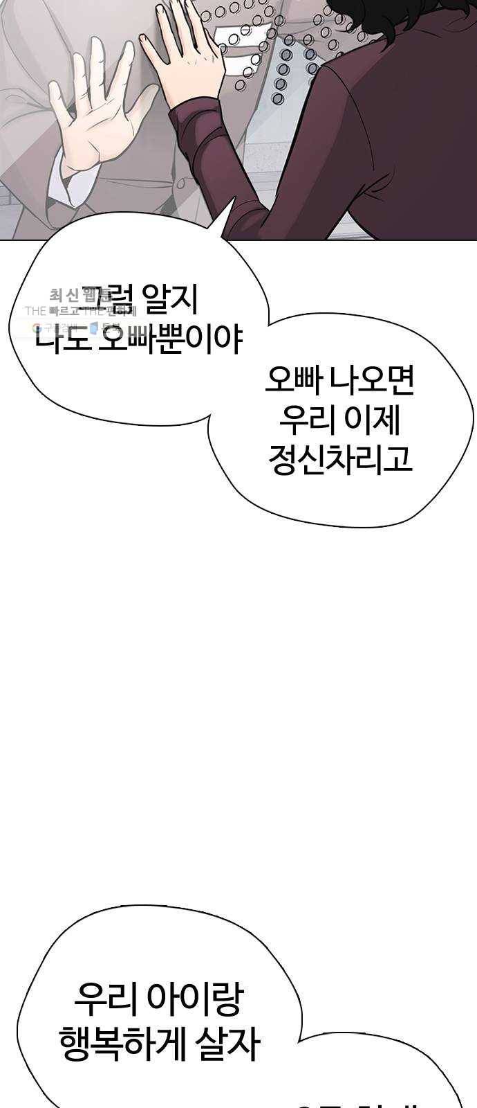 욕망일기 EP4. 이웃집 화장실(완)_bed ending 142