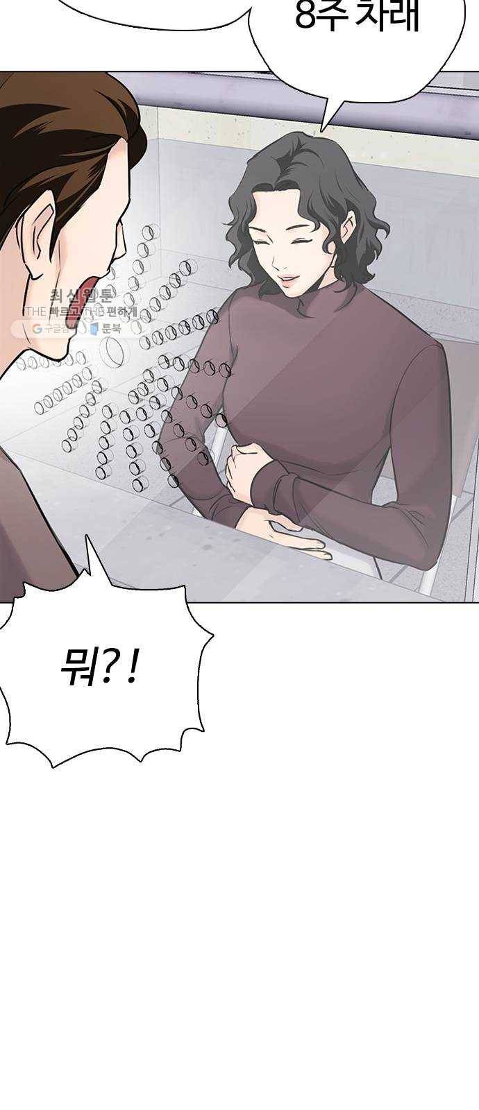 욕망일기 EP4. 이웃집 화장실(완)_bed ending 143