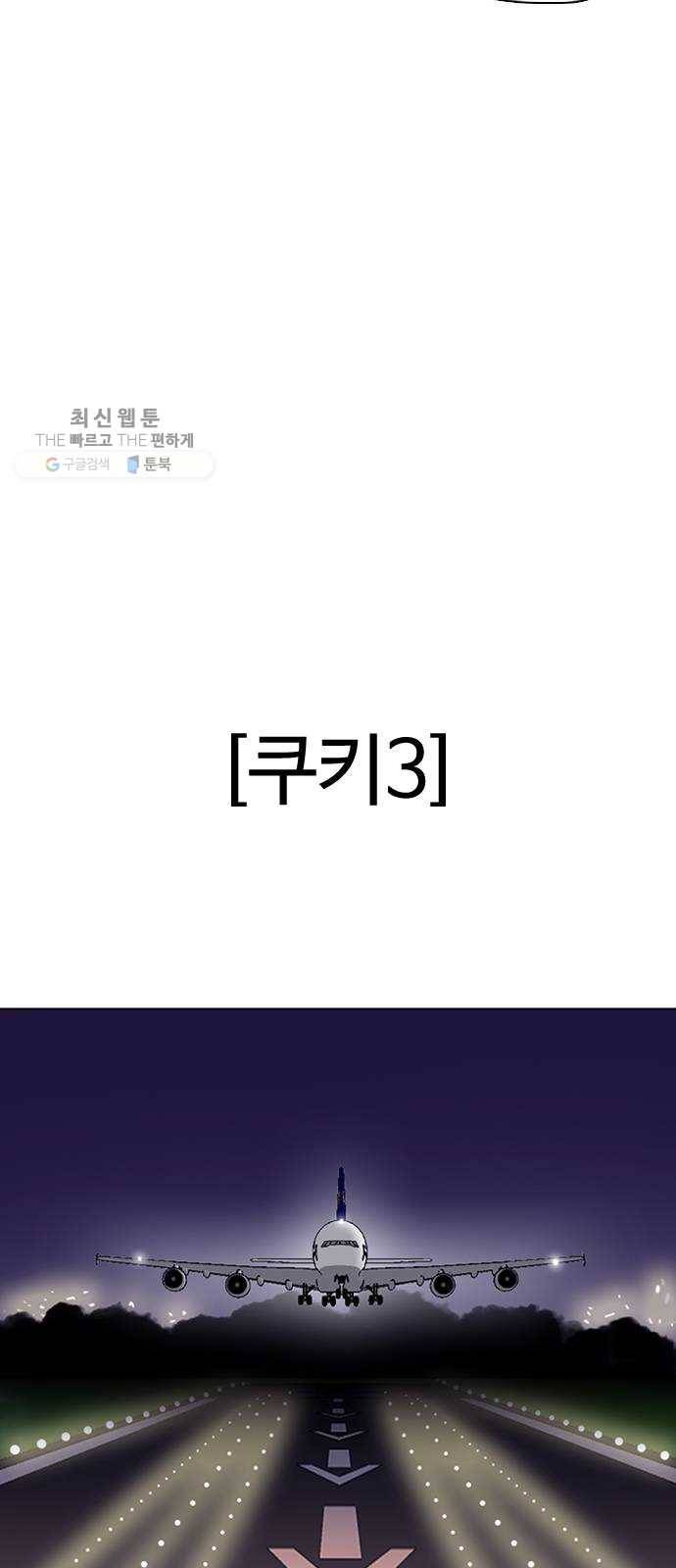 욕망일기 EP4. 이웃집 화장실(완)_bed ending 146