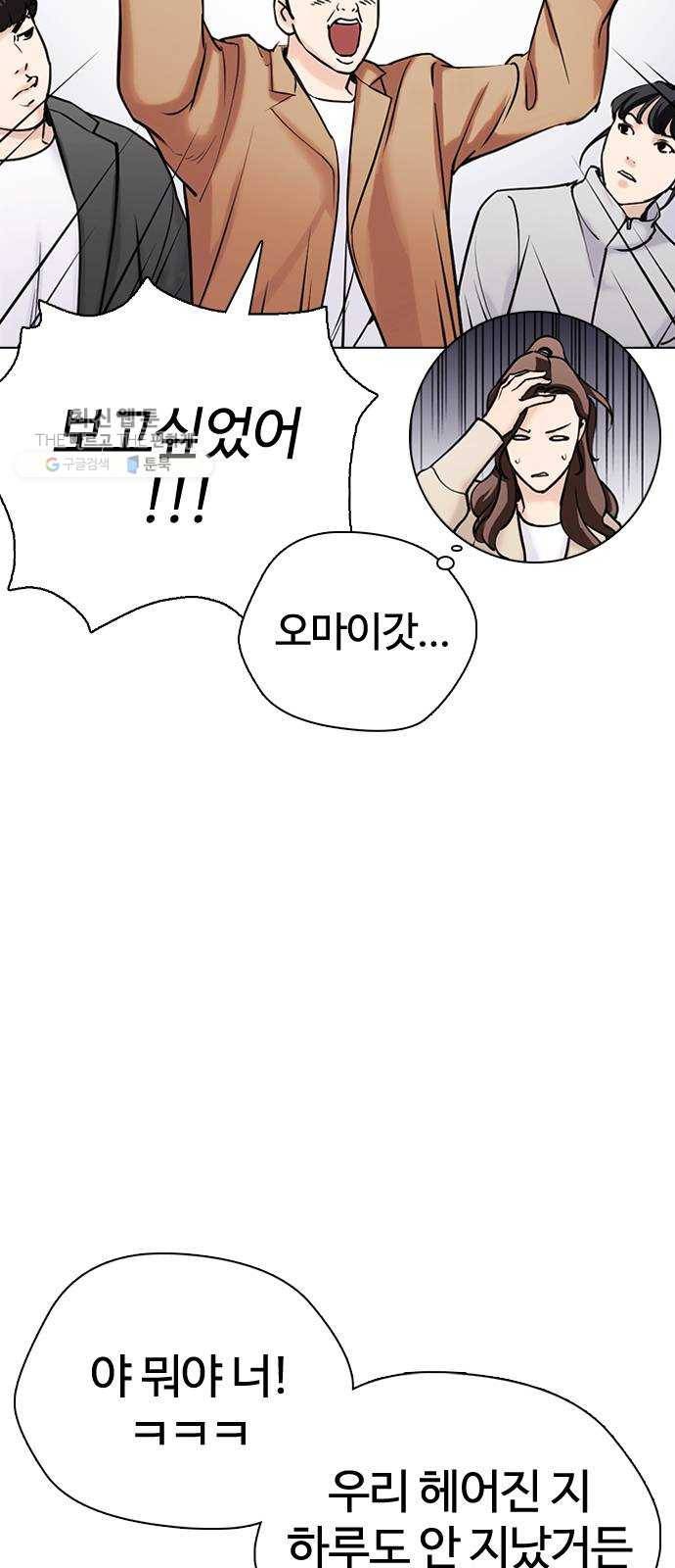 욕망일기 EP4. 이웃집 화장실(완)_bed ending 150
