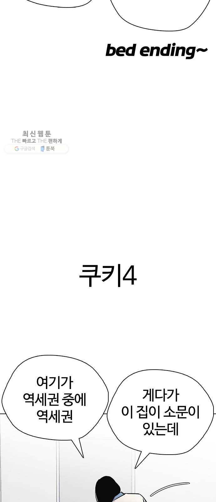 욕망일기 EP4. 이웃집 화장실(완)_bed ending 153