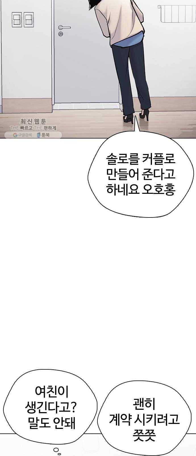 욕망일기 EP4. 이웃집 화장실(완)_bed ending 154