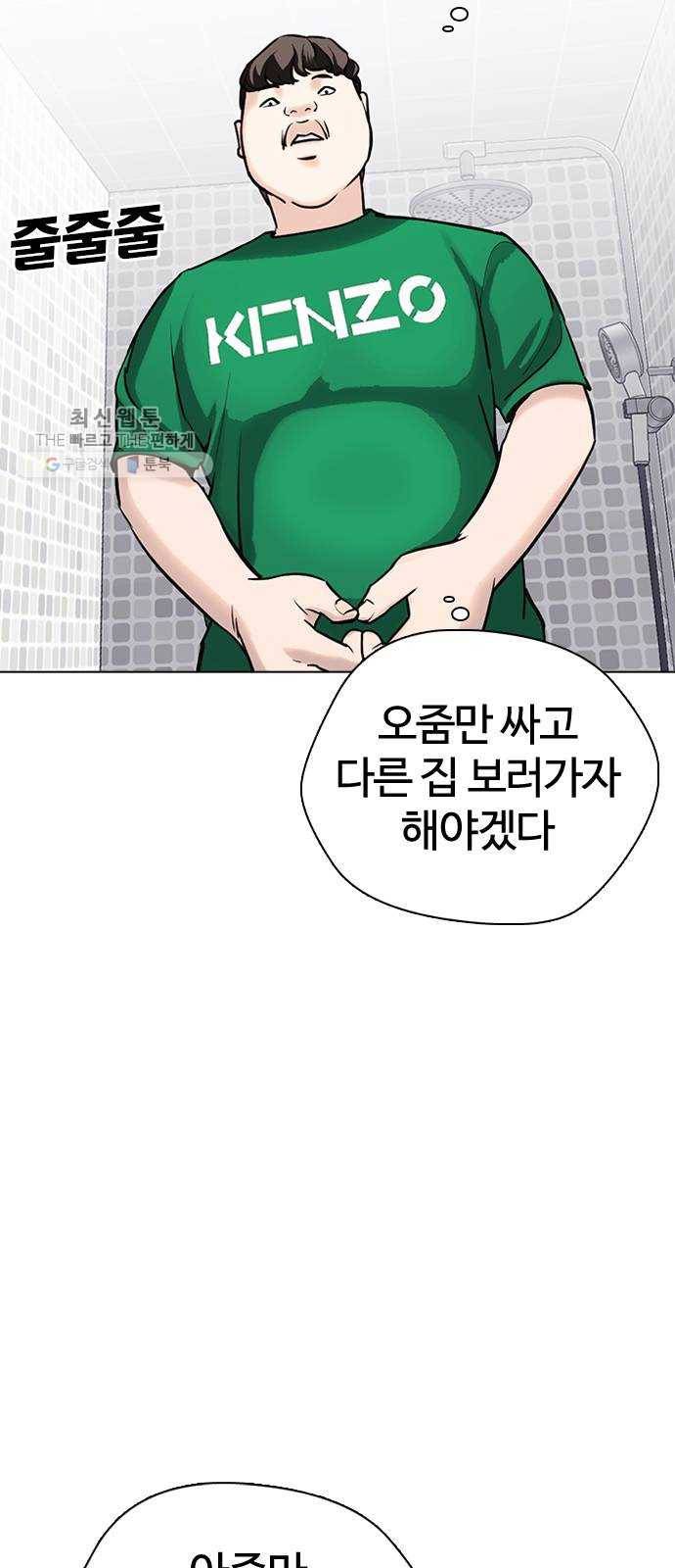 욕망일기 EP4. 이웃집 화장실(완)_bed ending 155