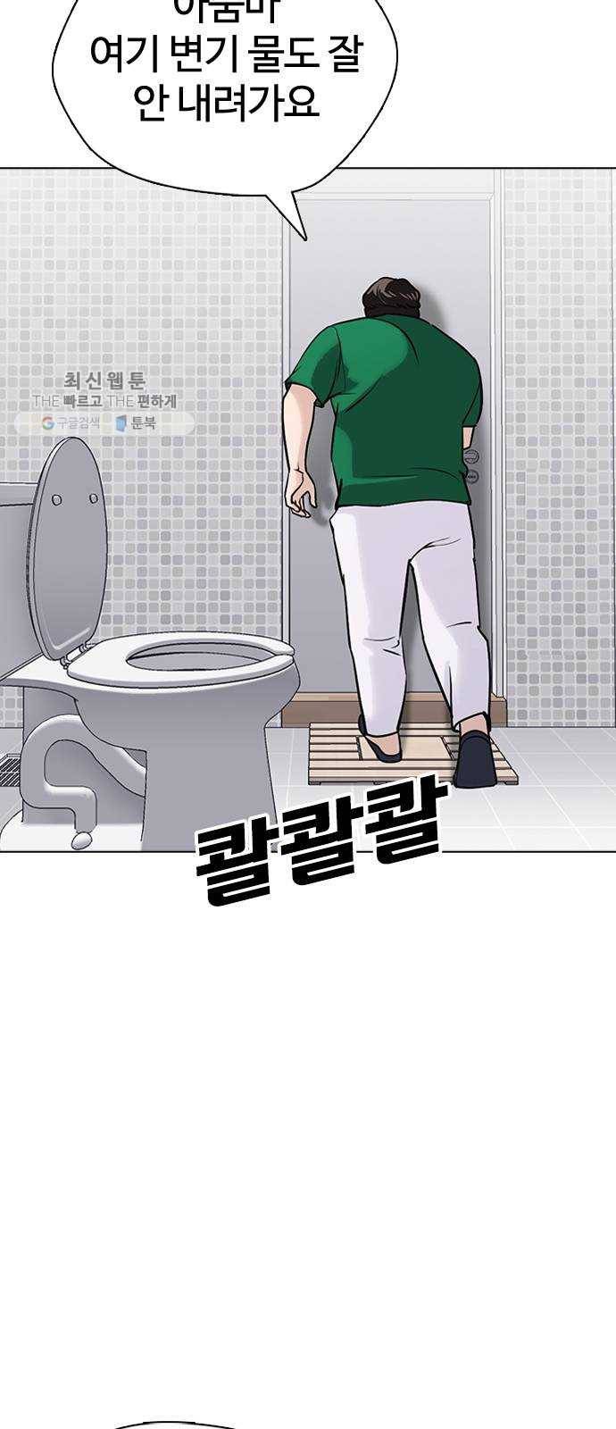 욕망일기 EP4. 이웃집 화장실(완)_bed ending 156