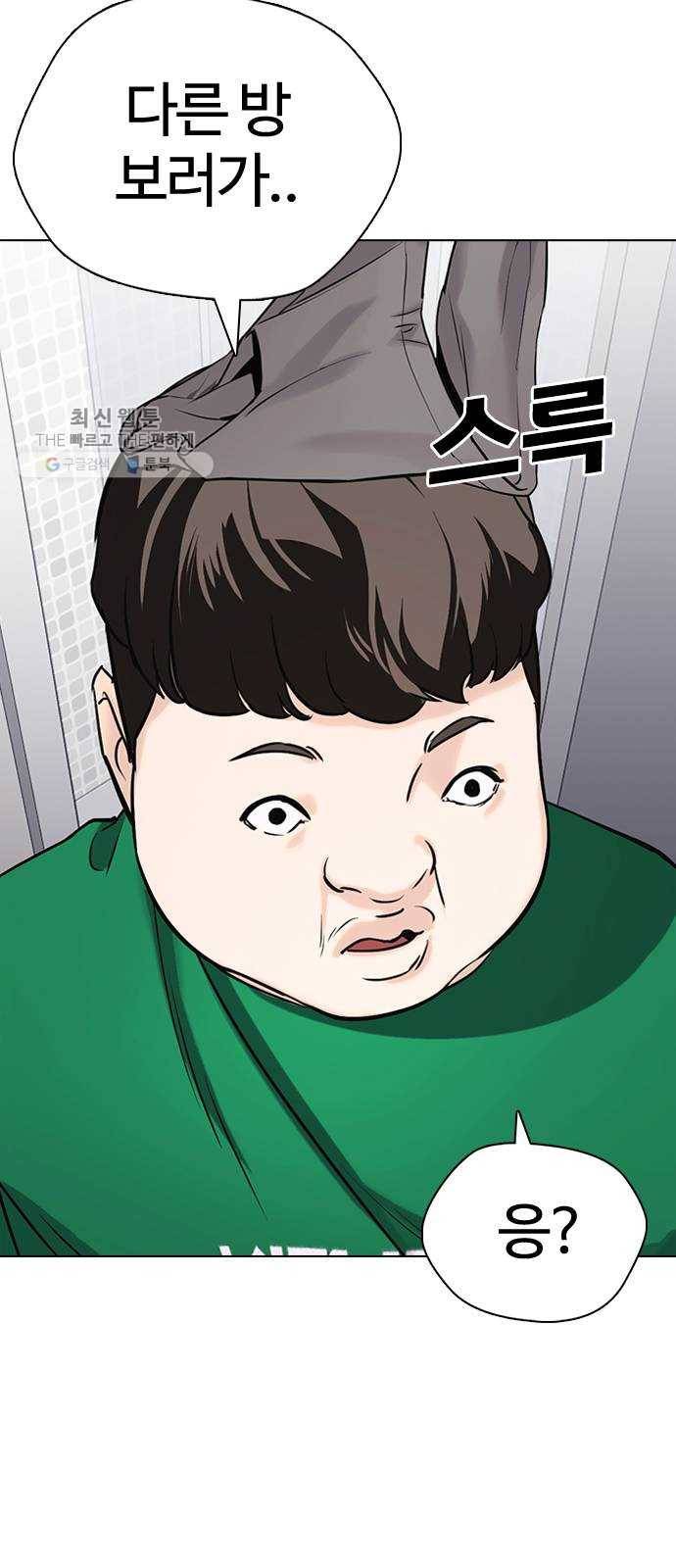 욕망일기 EP4. 이웃집 화장실(완)_bed ending 157