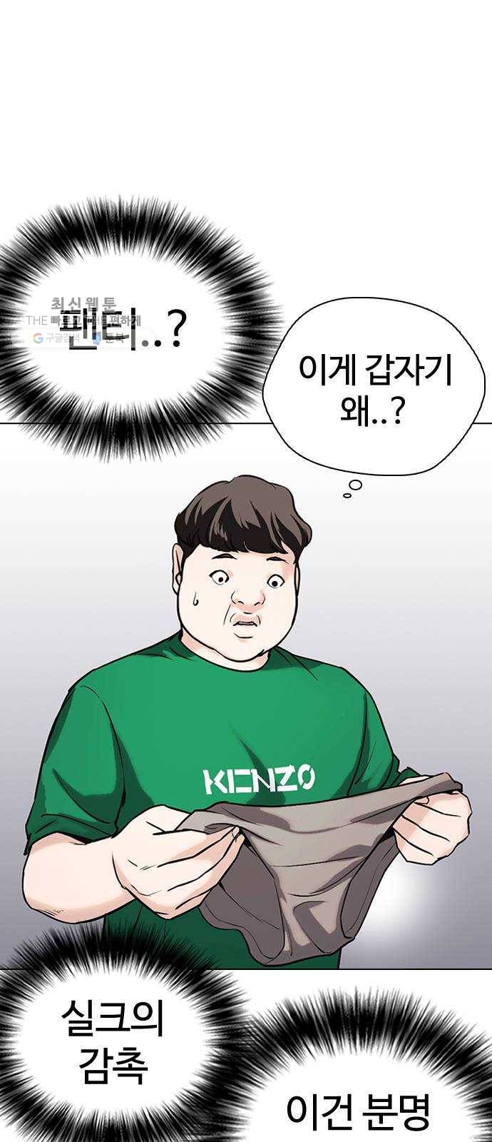 욕망일기 EP4. 이웃집 화장실(완)_bed ending 158