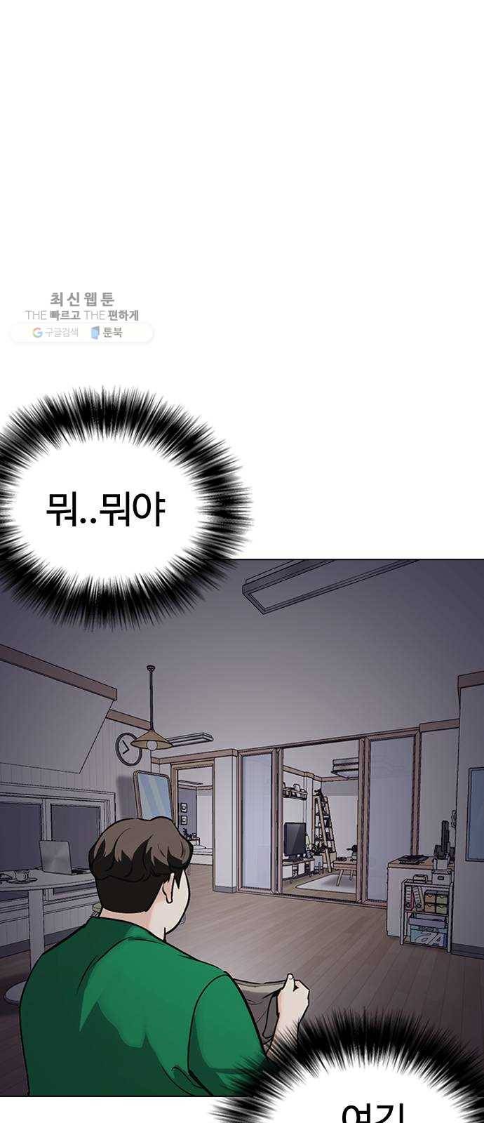 욕망일기 EP4. 이웃집 화장실(완)_bed ending 160