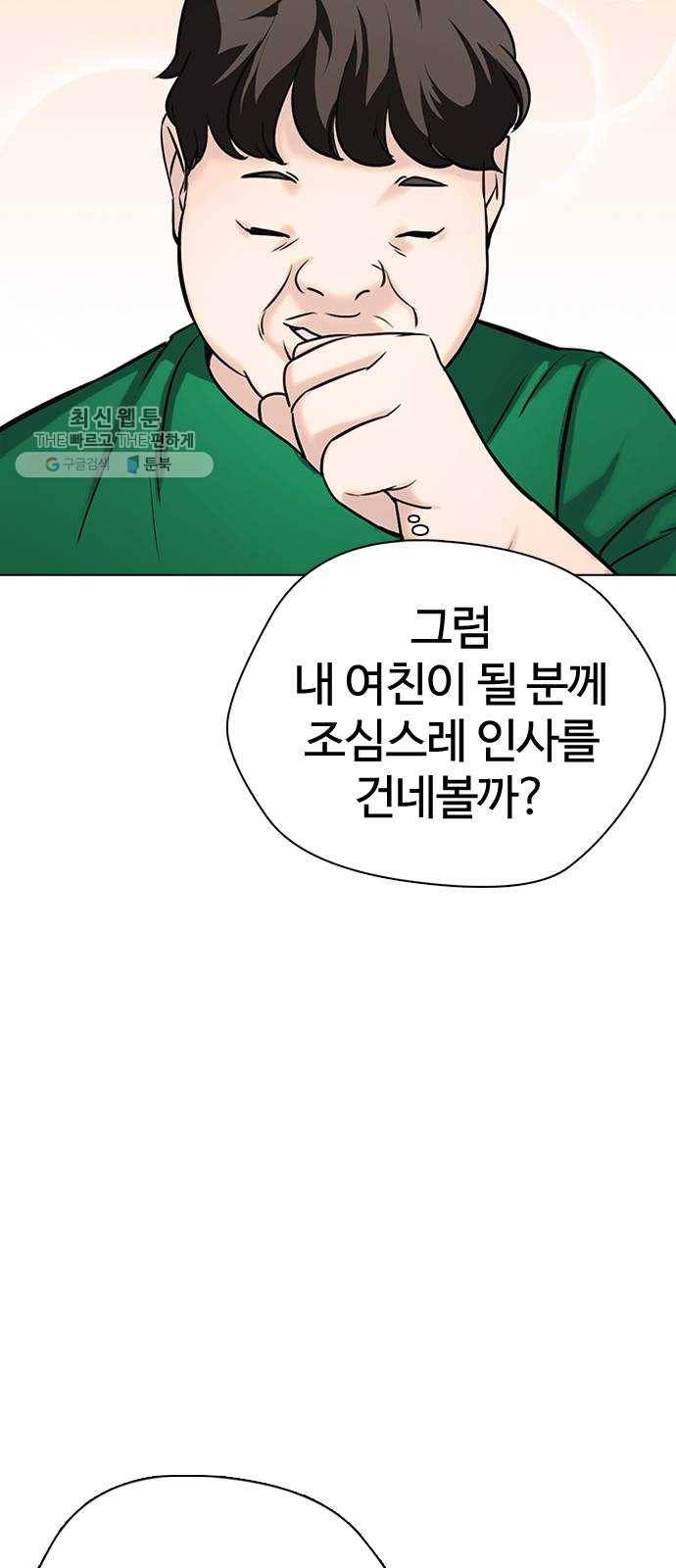 욕망일기 EP4. 이웃집 화장실(완)_bed ending 164