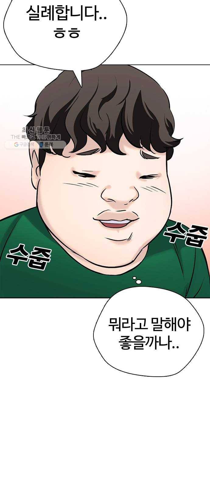 욕망일기 EP4. 이웃집 화장실(완)_bed ending 165