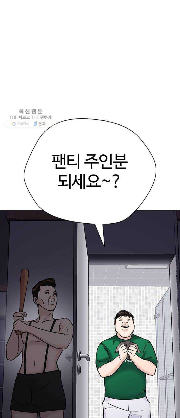 욕망일기 EP4. 이웃집 화장실(완)_bed ending 166