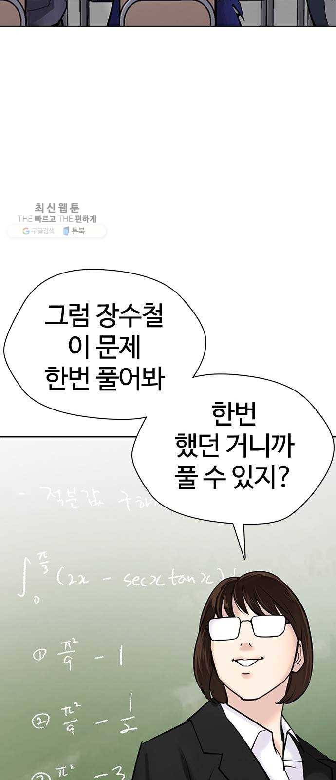 욕망일기 EP4. 이웃집 화장실(완)_bed ending 172