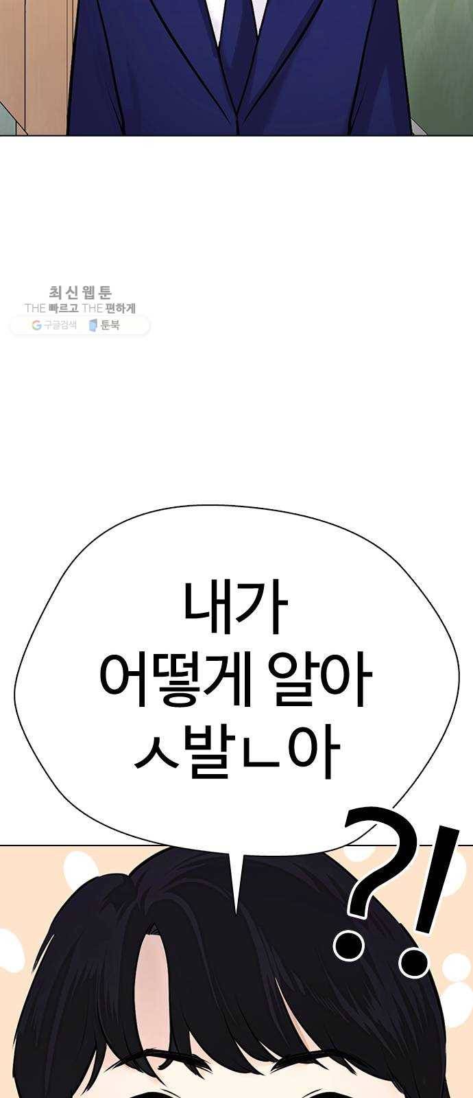 욕망일기 EP4. 이웃집 화장실(완)_bed ending 174