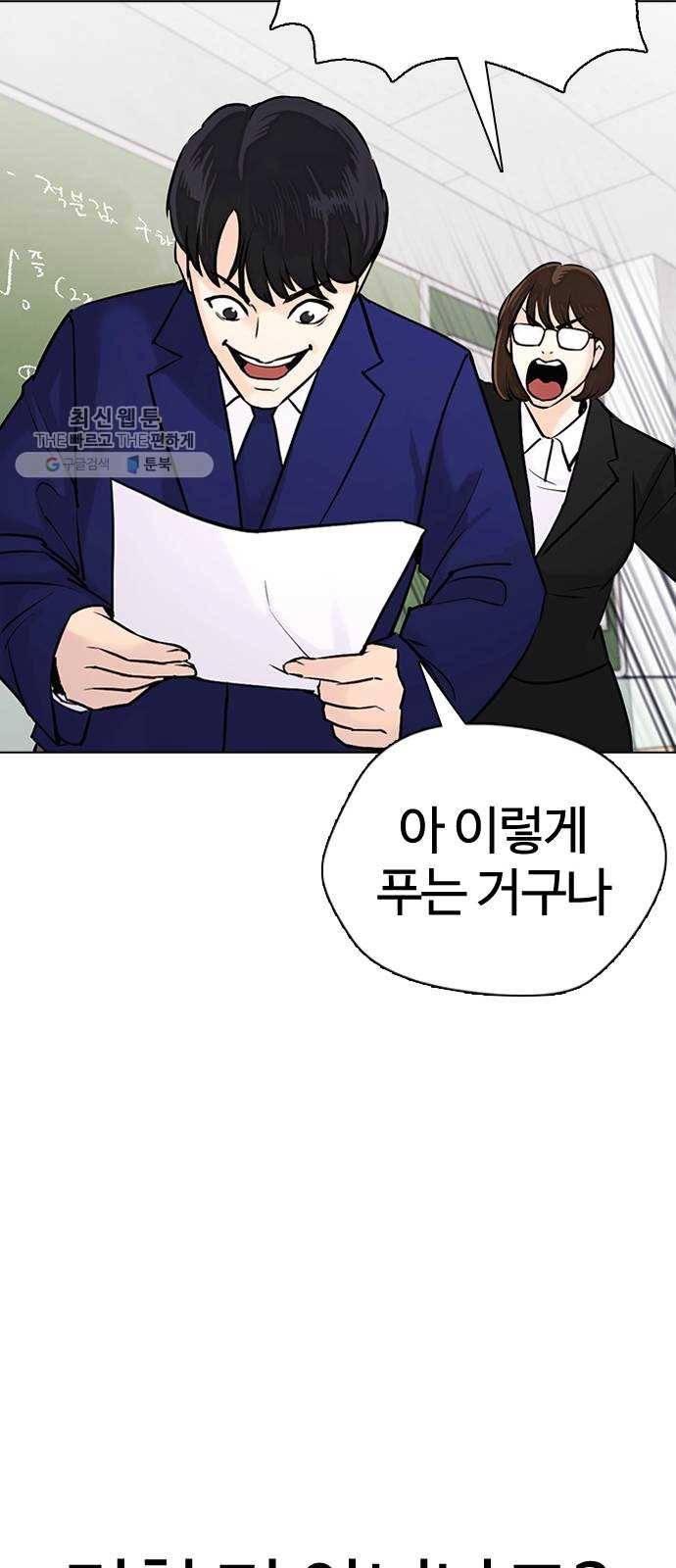 욕망일기 EP4. 이웃집 화장실(완)_bed ending 176