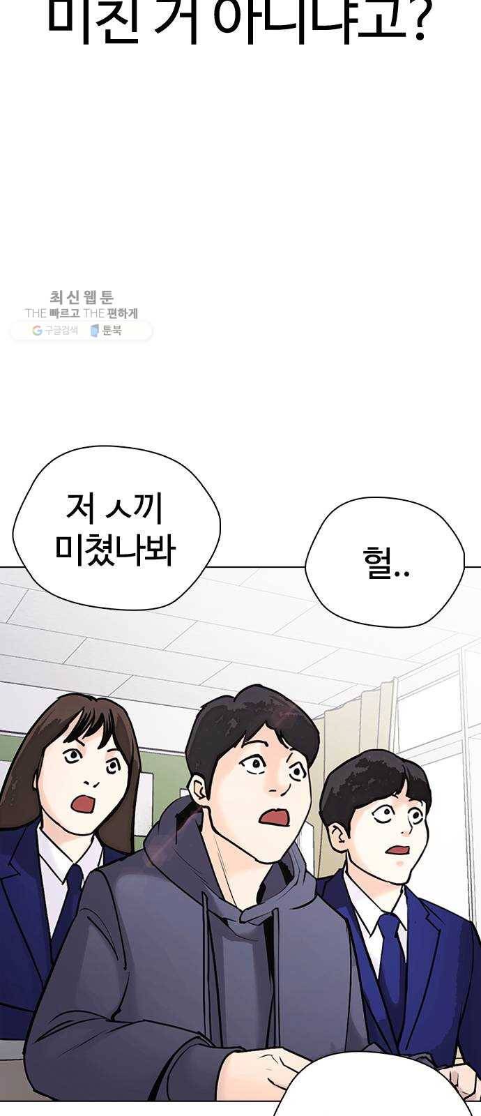 욕망일기 EP4. 이웃집 화장실(완)_bed ending 177