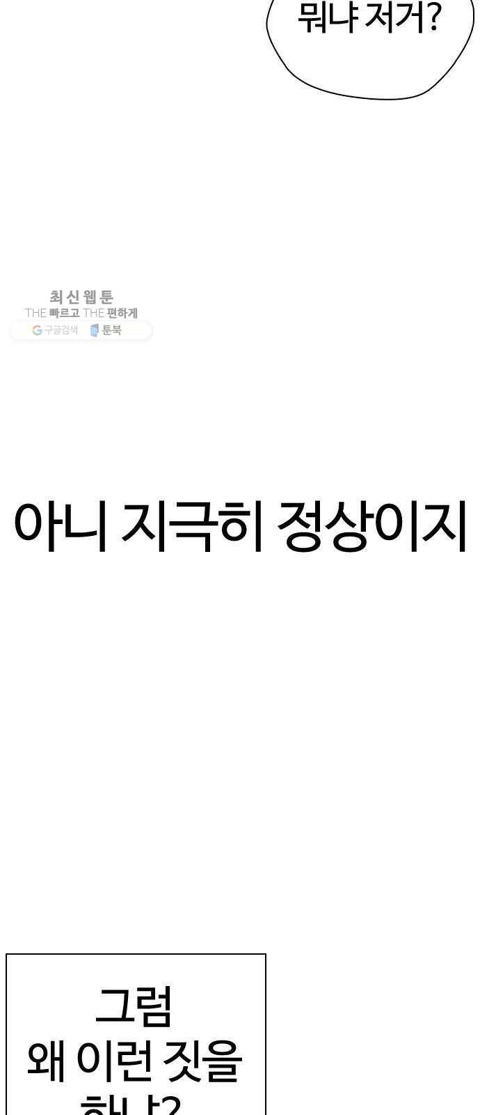 욕망일기 EP4. 이웃집 화장실(완)_bed ending 178