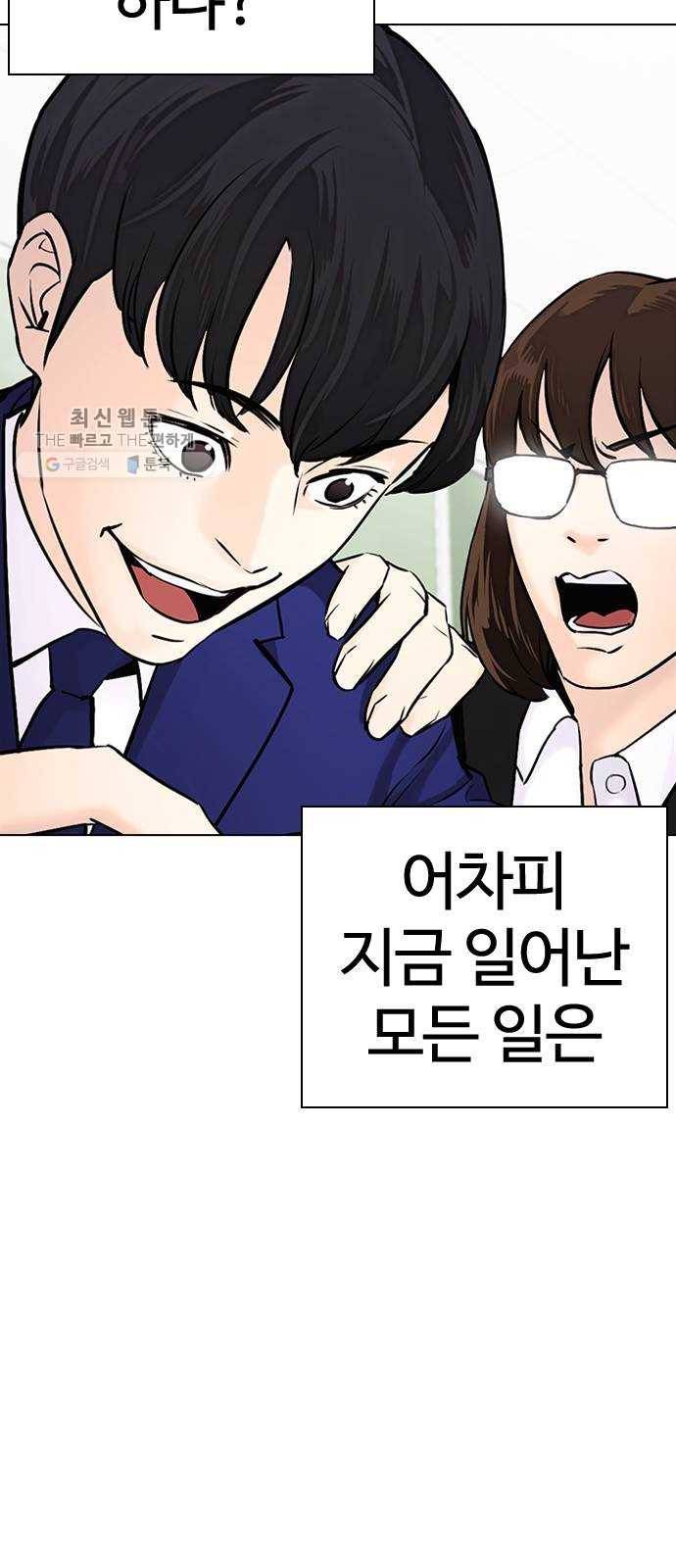 욕망일기 EP4. 이웃집 화장실(완)_bed ending 179