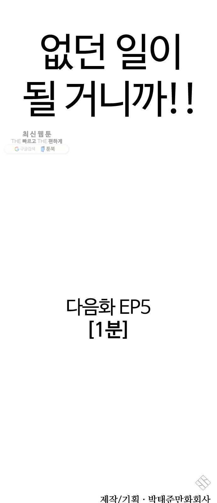 욕망일기 EP4. 이웃집 화장실(완)_bed ending 180