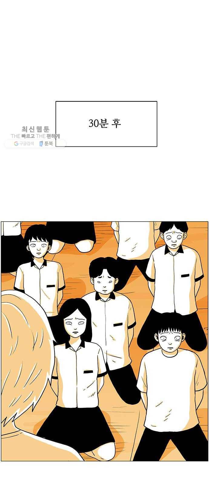 토끼대왕 58화 축제 1