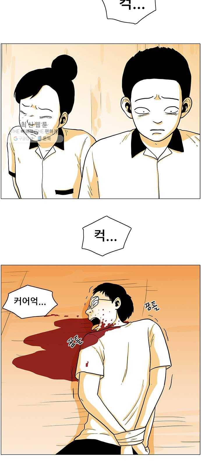 토끼대왕 58화 축제 3