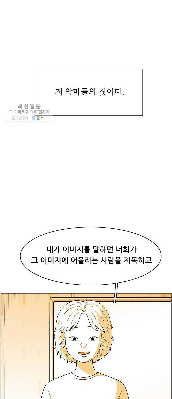 토끼대왕 58화 축제 7