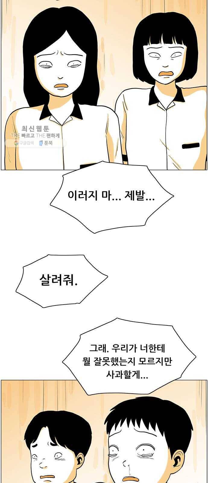 토끼대왕 58화 축제 9
