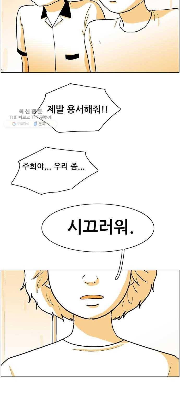 토끼대왕 58화 축제 10