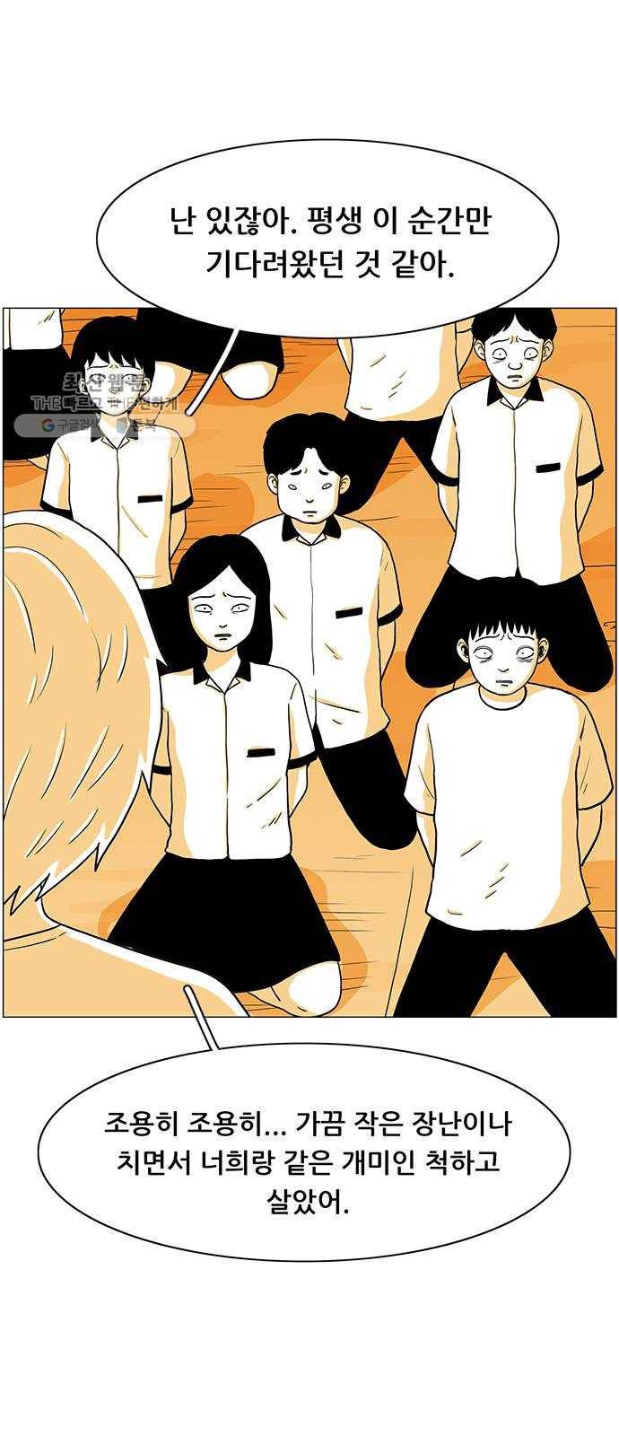 토끼대왕 58화 축제 11