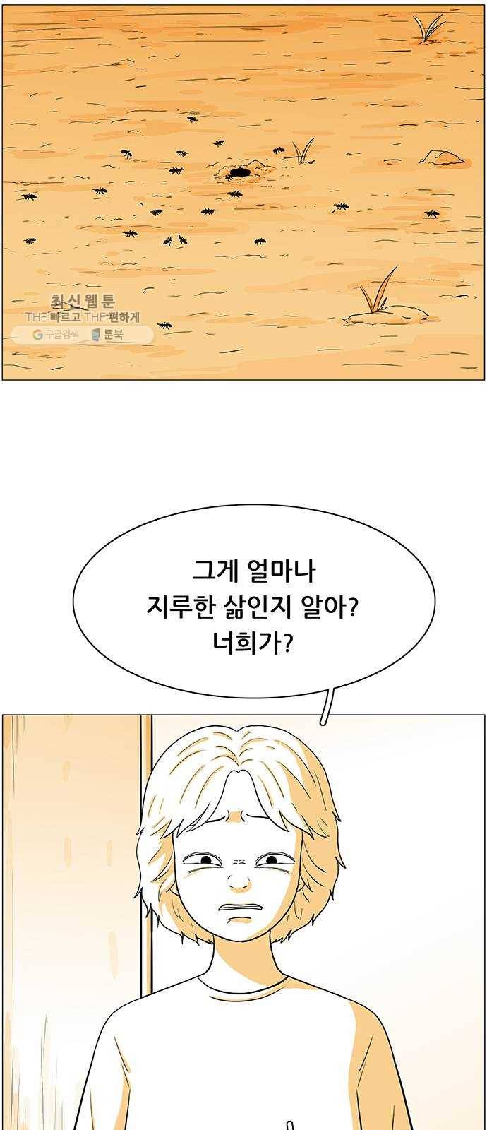 토끼대왕 58화 축제 12