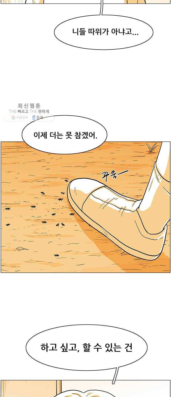 토끼대왕 58화 축제 13
