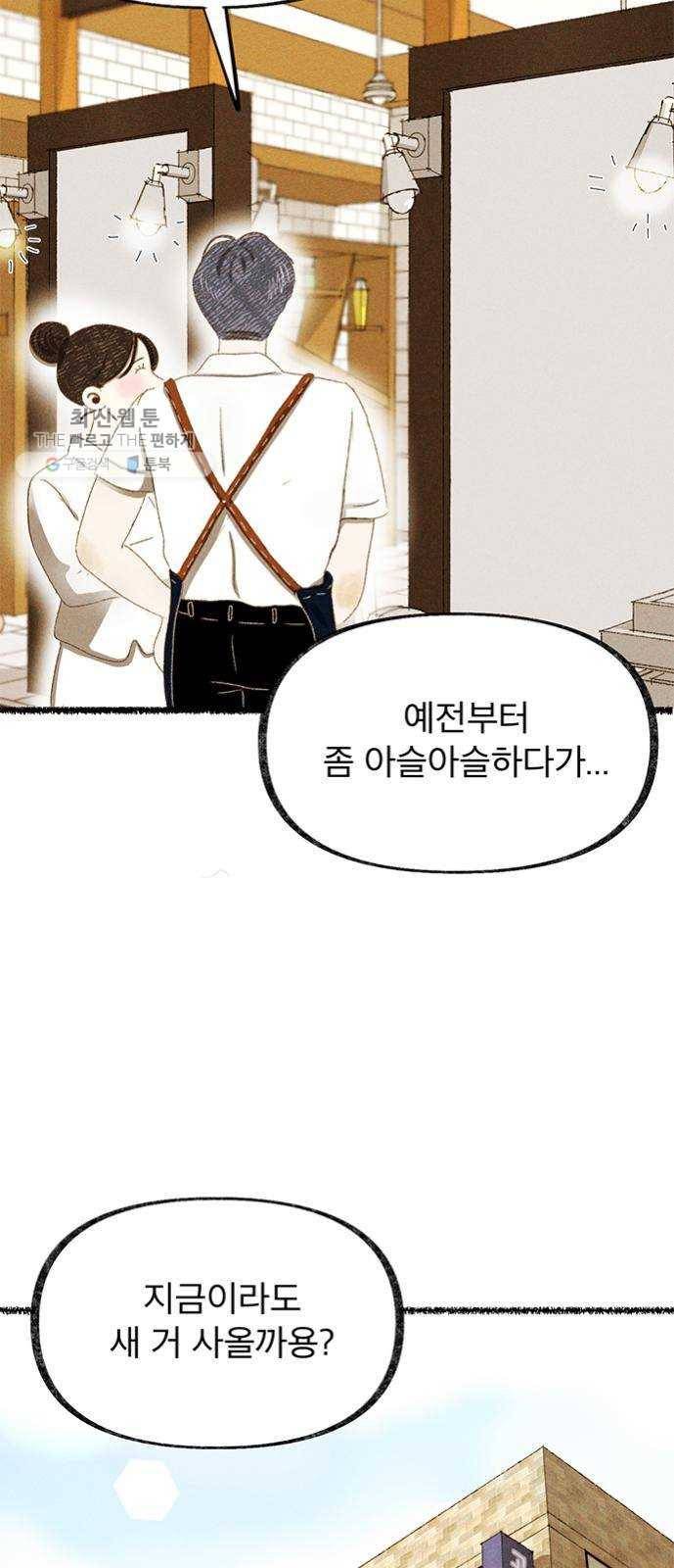 단편.zip 28화 Re：view - 진비 작가 3