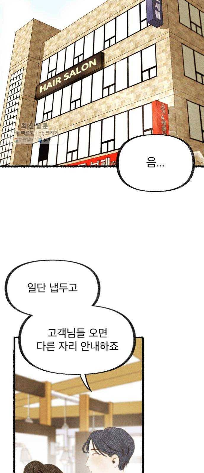 단편.zip 28화 Re：view - 진비 작가 4