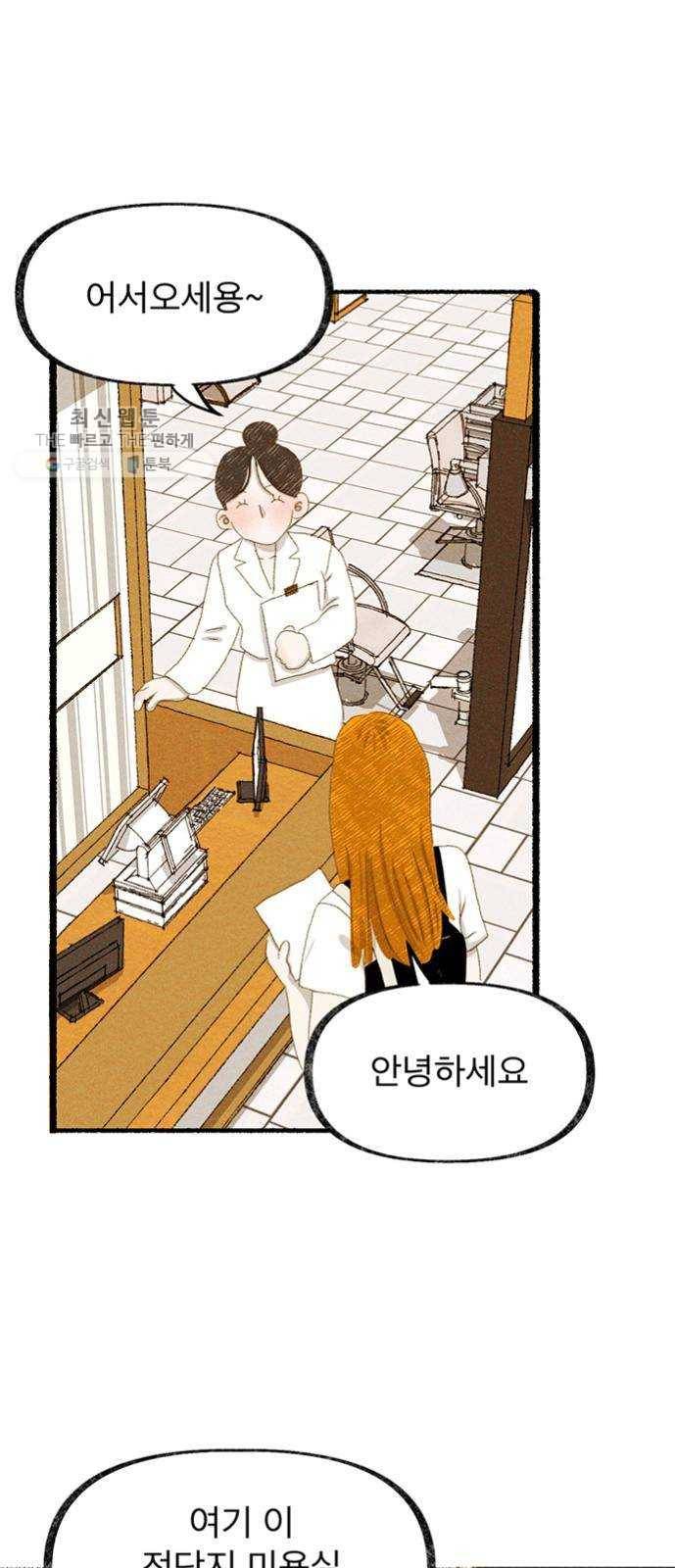 단편.zip 28화 Re：view - 진비 작가 6