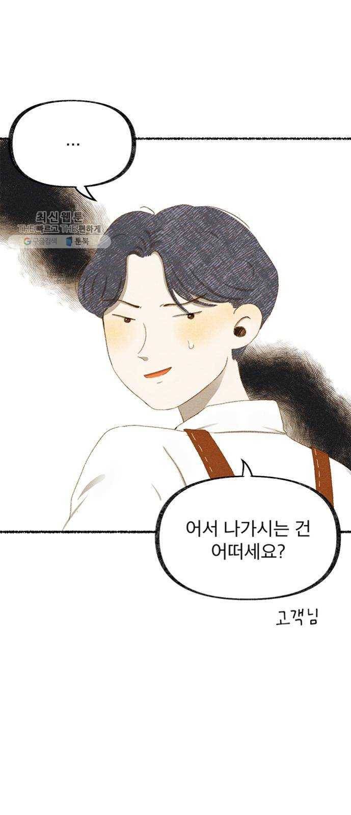 단편.zip 28화 Re：view - 진비 작가 10