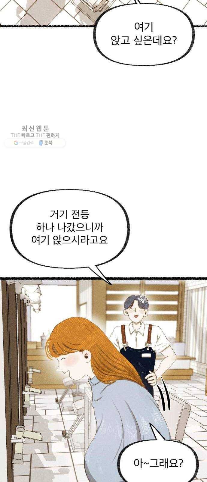 단편.zip 28화 Re：view - 진비 작가 13