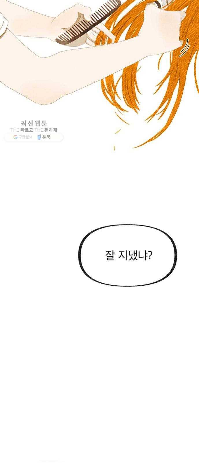 단편.zip 28화 Re：view - 진비 작가 19