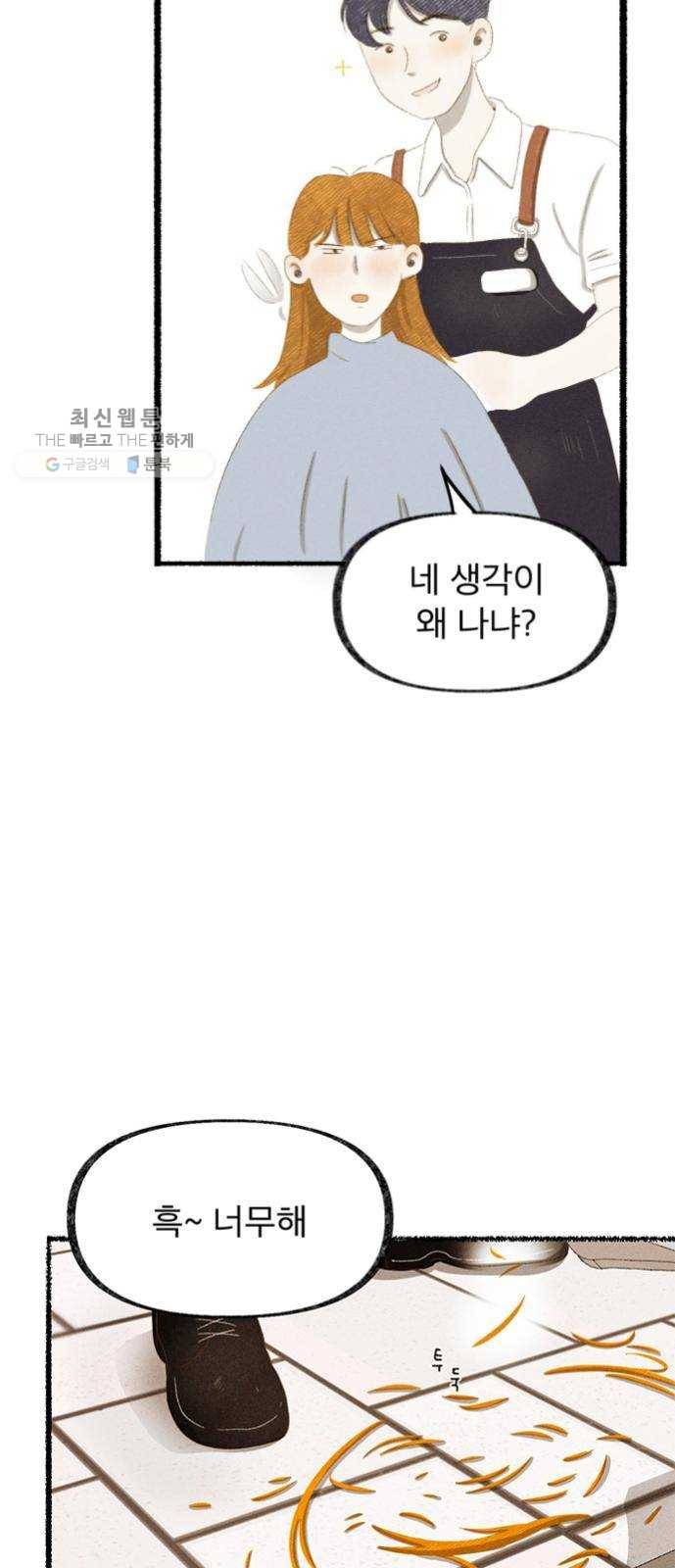 단편.zip 28화 Re：view - 진비 작가 22