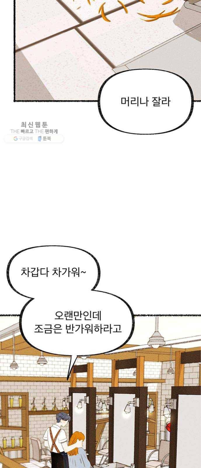 단편.zip 28화 Re：view - 진비 작가 23
