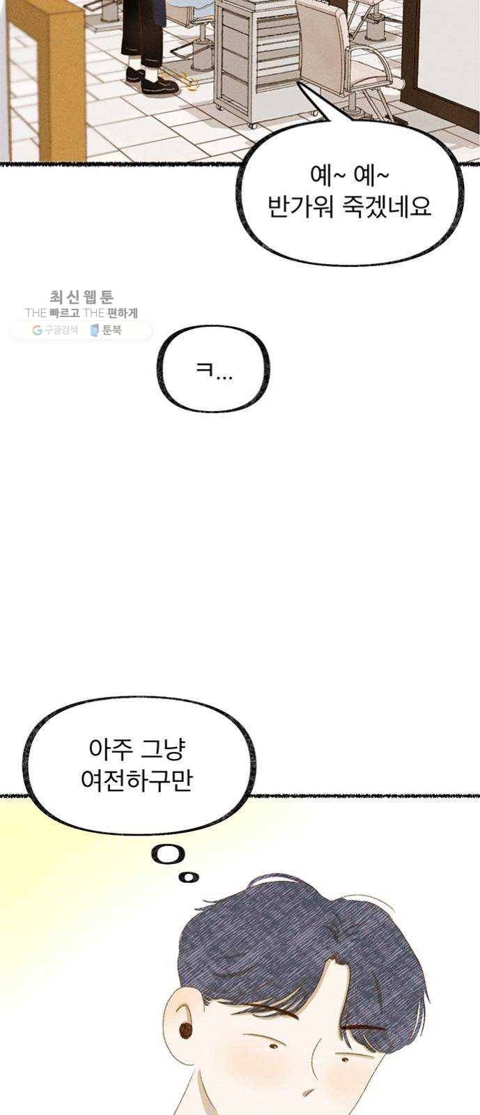 단편.zip 28화 Re：view - 진비 작가 24