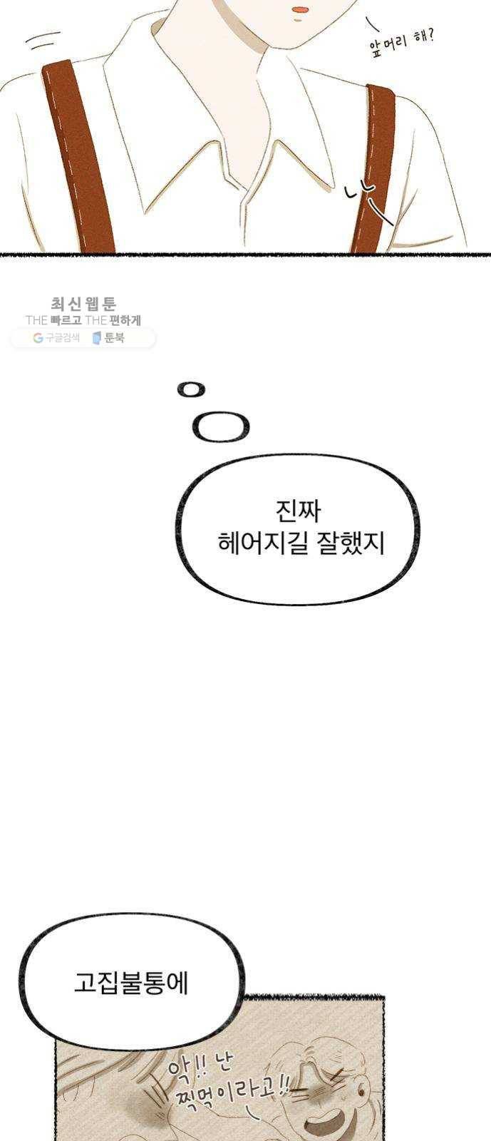 단편.zip 28화 Re：view - 진비 작가 25