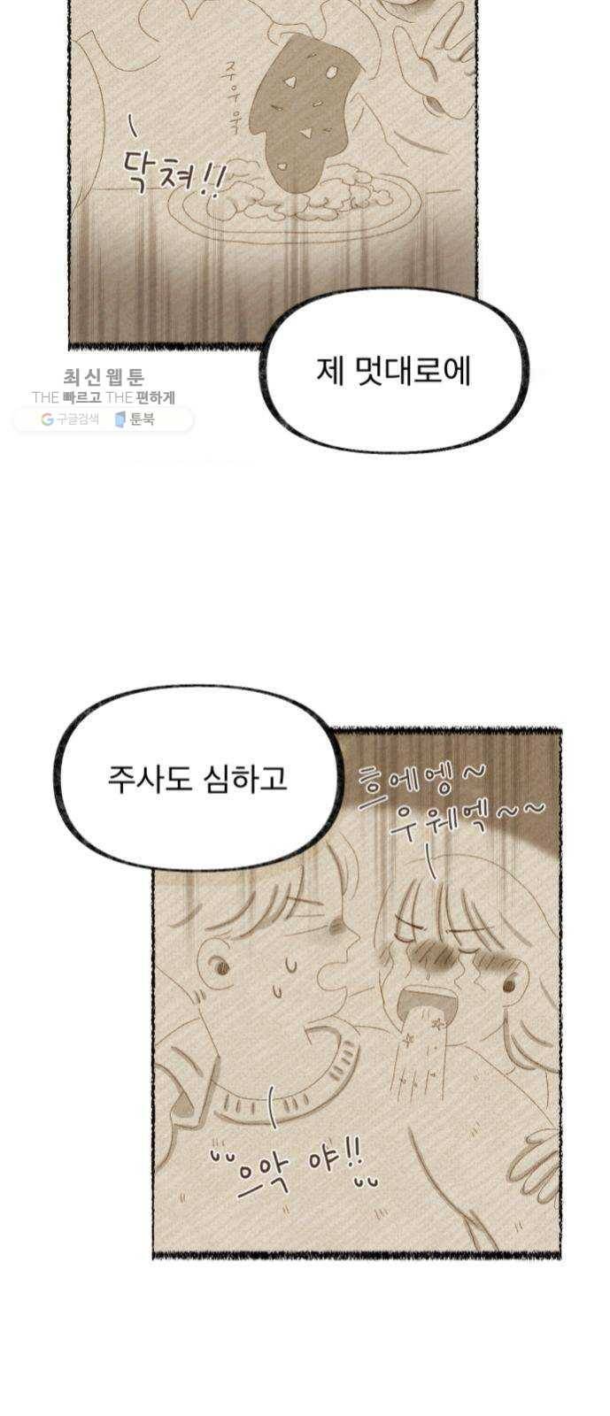단편.zip 28화 Re：view - 진비 작가 26