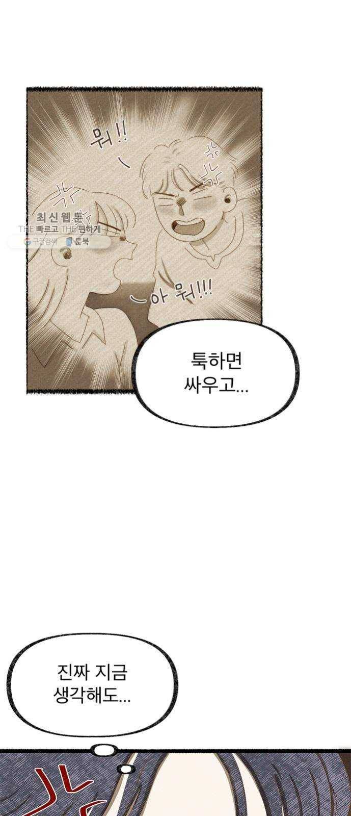 단편.zip 28화 Re：view - 진비 작가 27