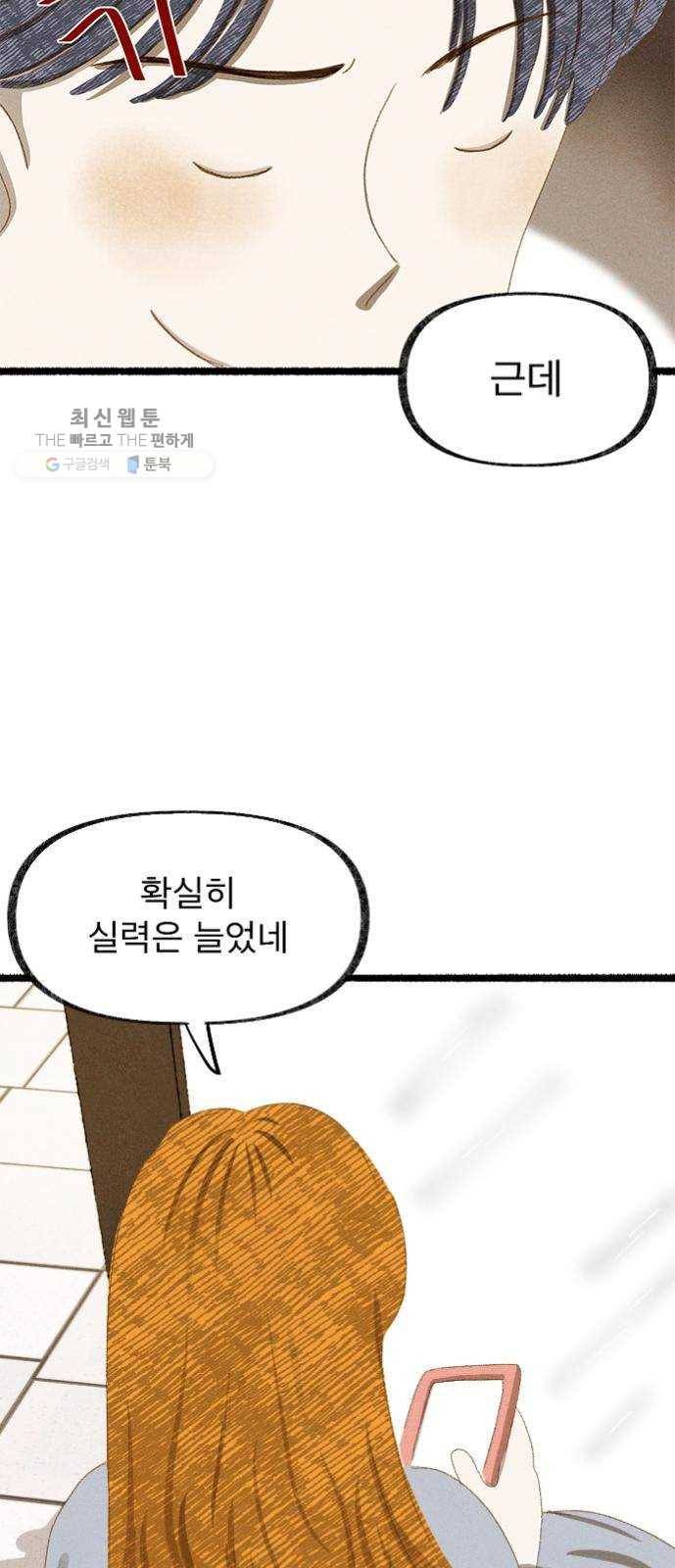 단편.zip 28화 Re：view - 진비 작가 28