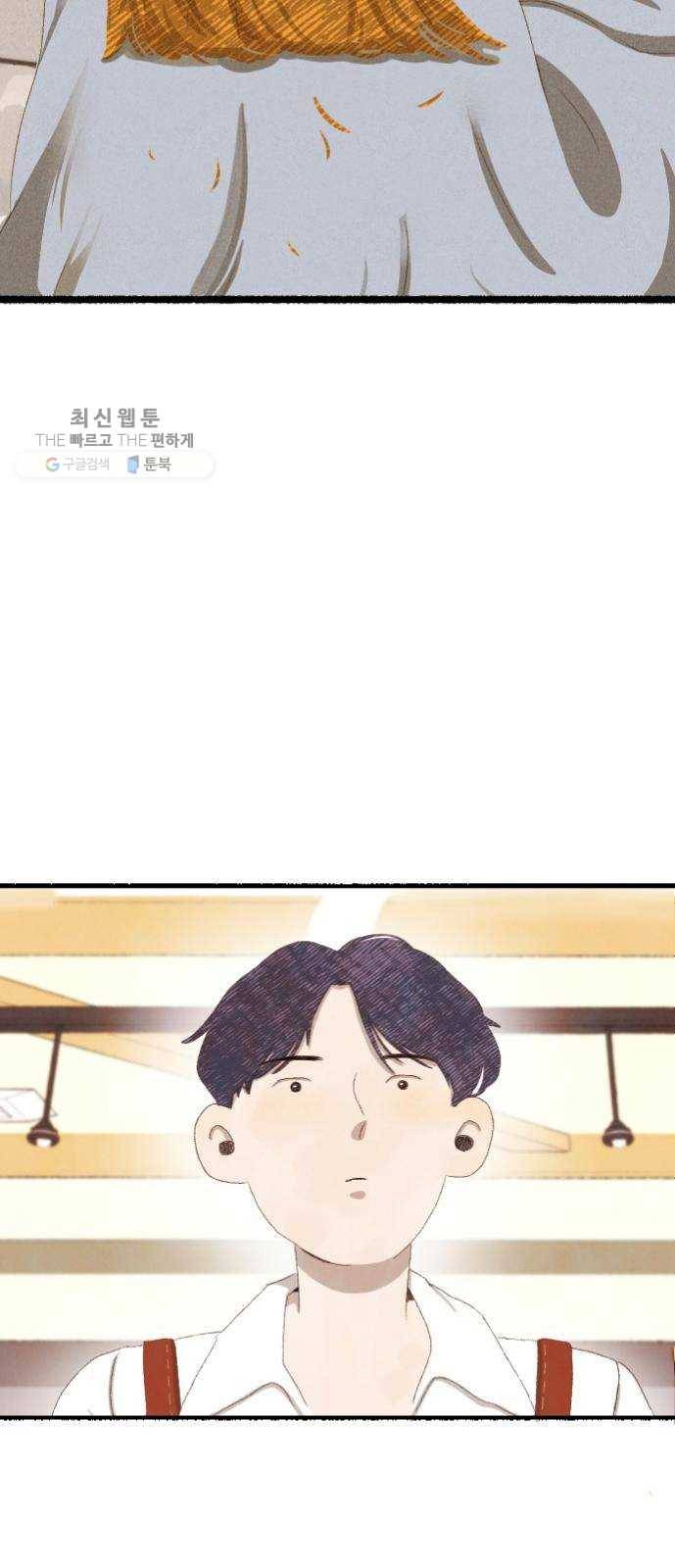 단편.zip 28화 Re：view - 진비 작가 29