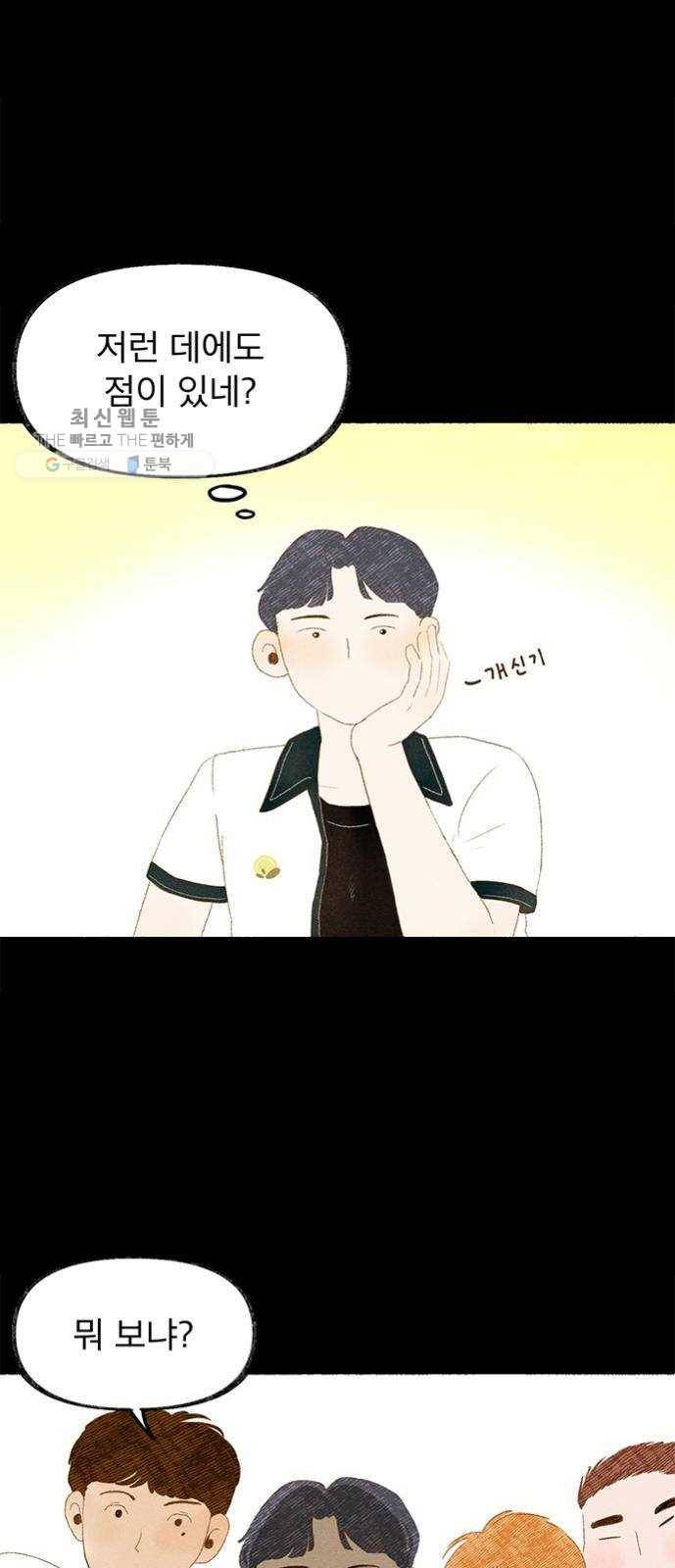 단편.zip 28화 Re：view - 진비 작가 37