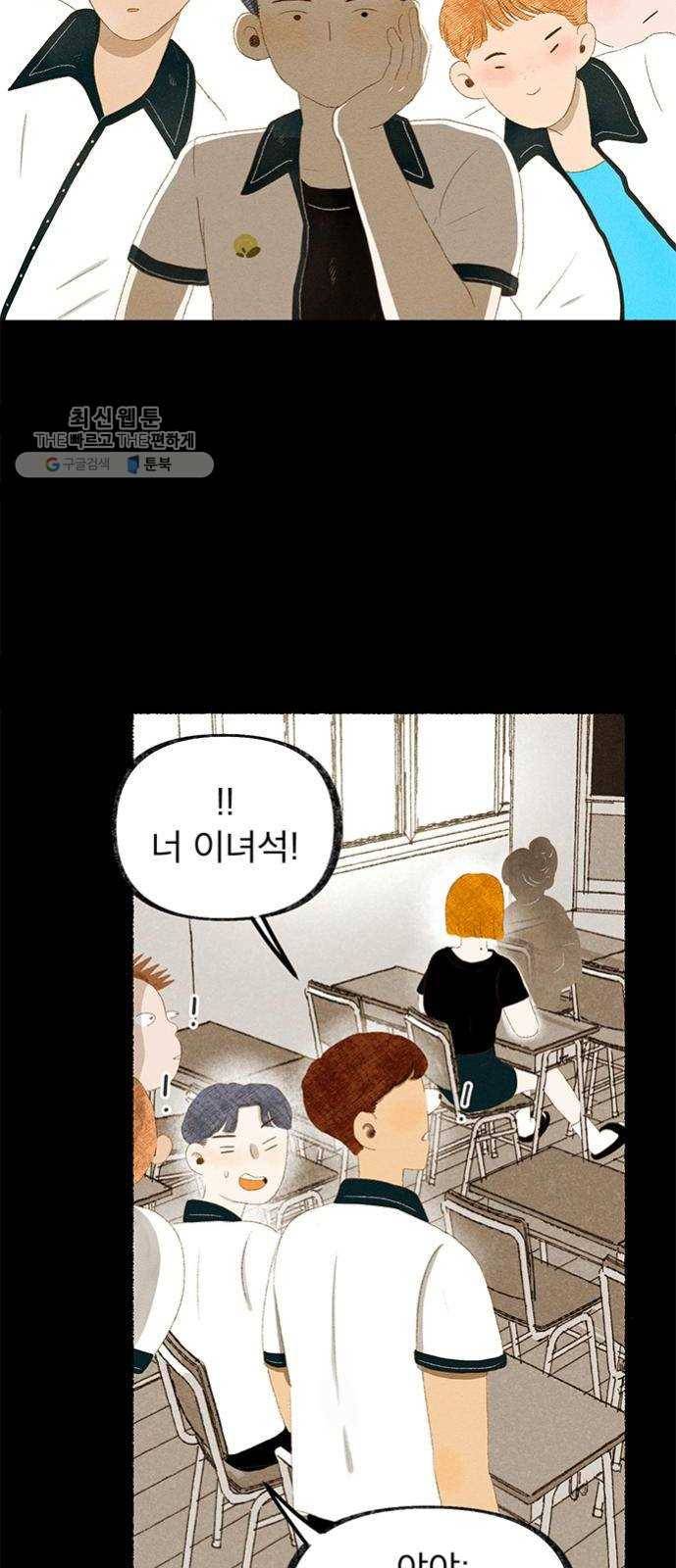 단편.zip 28화 Re：view - 진비 작가 38