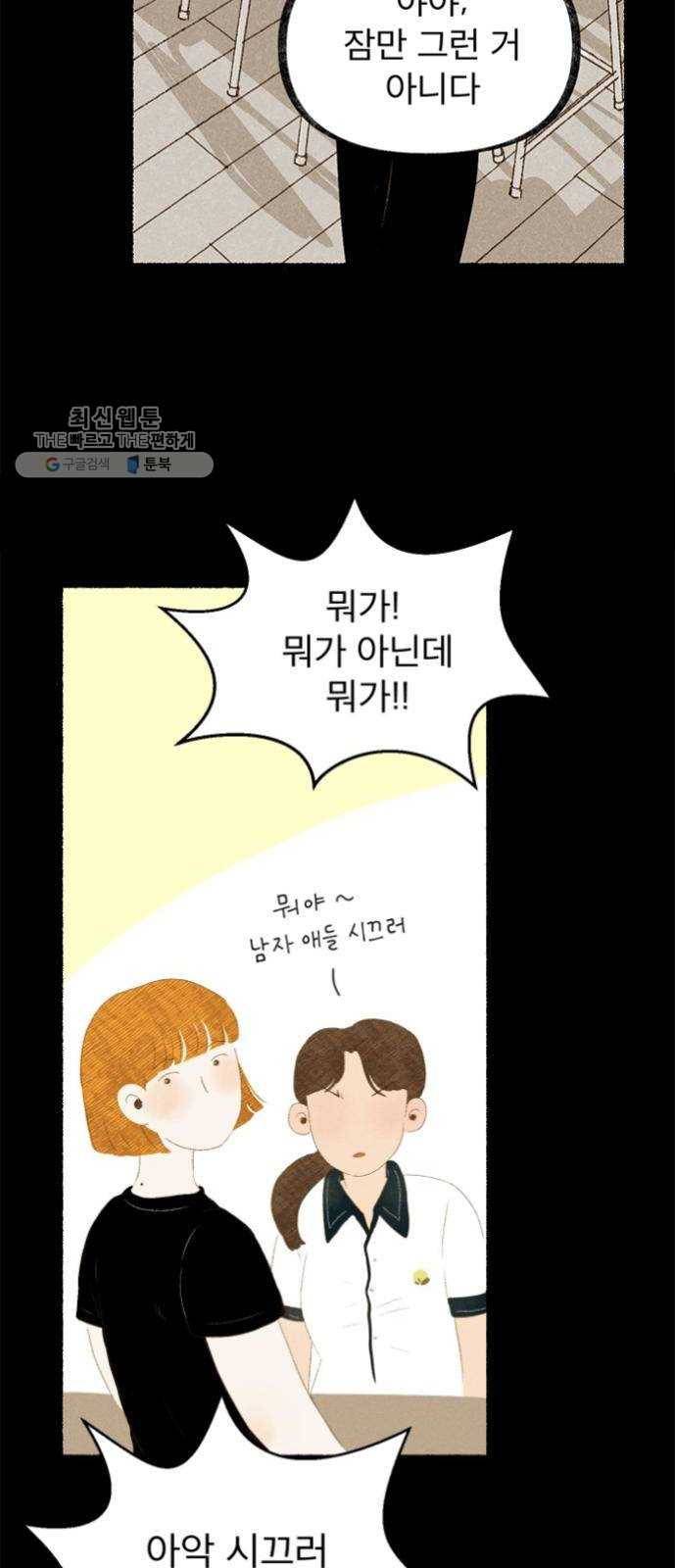 단편.zip 28화 Re：view - 진비 작가 39